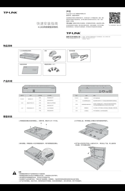 TP-LINK TL-NVR6104K V2.0